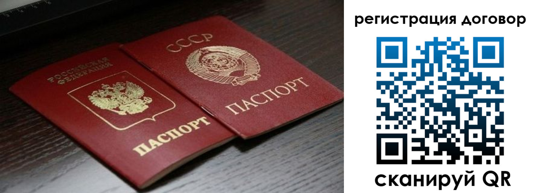 временная регистрация для школы в Голицыно
